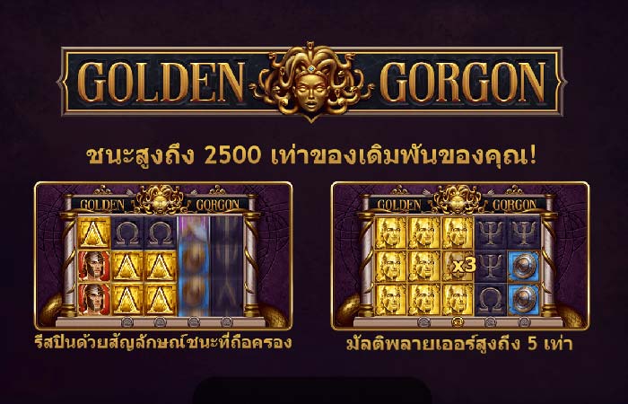 Golden Gorgon