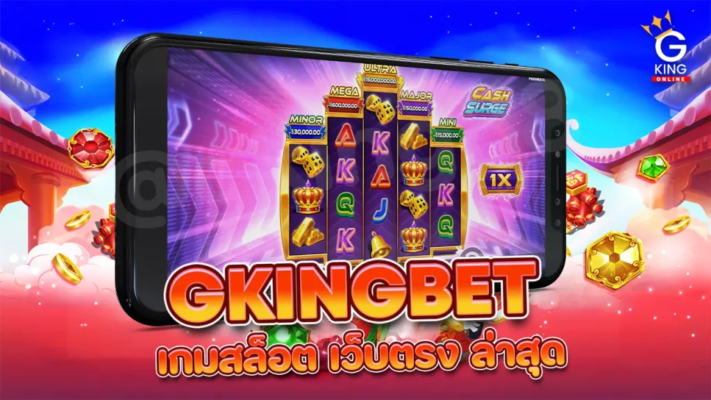 เว็บพนันออนไลน์ เกมสล็อต เว็บตรง