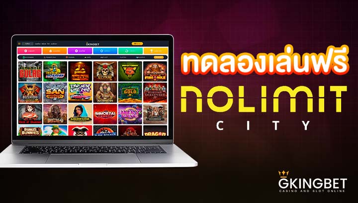 ทดลองเล่นสล็อต nolimit city