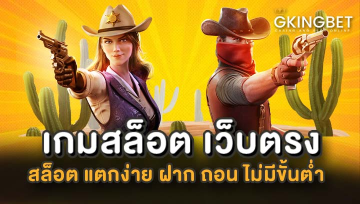 เกมสล็อต ทดลองเล่น