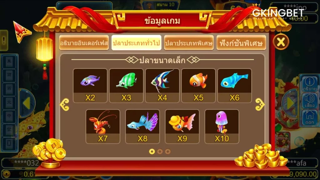 3 Gods Fishing เกมยิงปลาแตกง่าย 