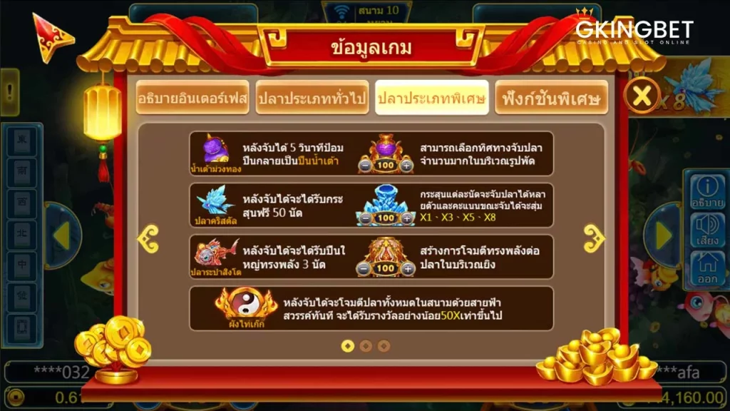 สล็อตยิงปลา 3 เทพจับปลา