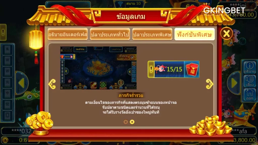 เกมยิงปลา 3 เทพจับปลา