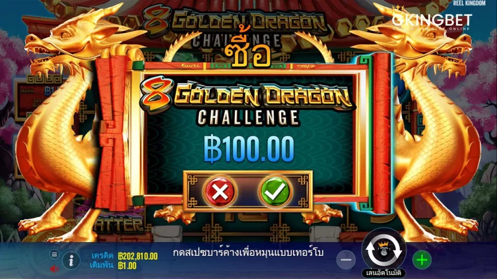 8 Golden Dragon Challenge Slot