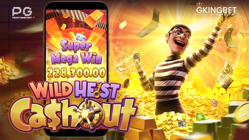 สล็อต Wild Heist Cashout PGslot