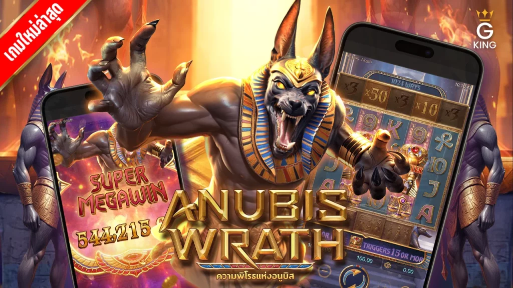 ทดลองเล่น Anubis Wrath