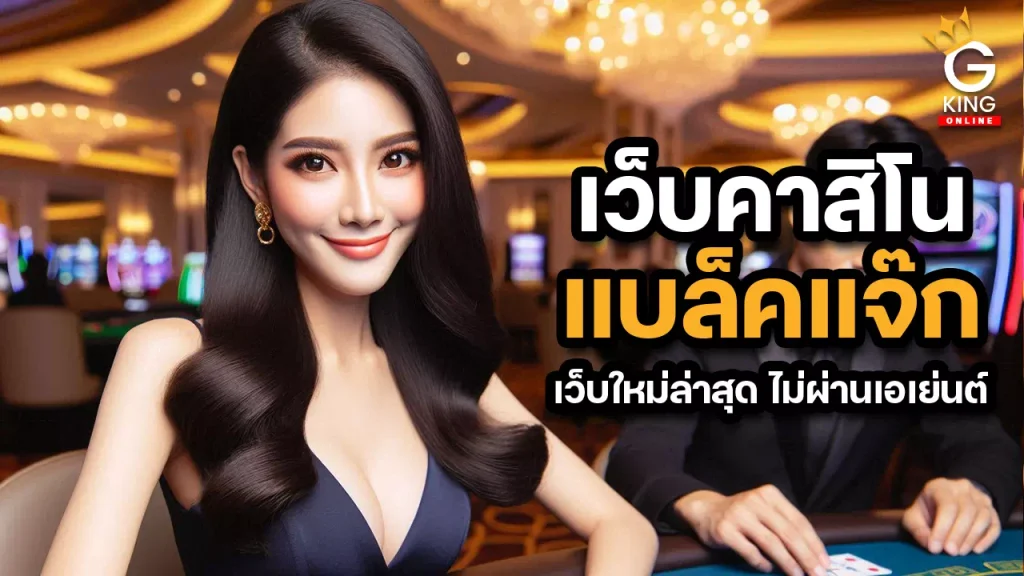 Evolution Gaming Blackjack