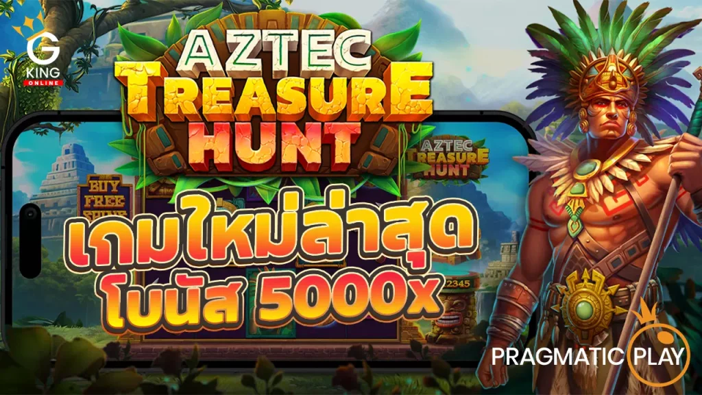 Aztec Treasure Hunt slot 