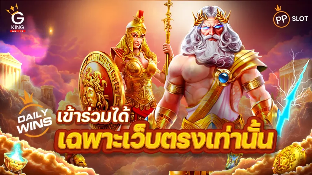 Daily Wins Mega Gacor สล็อต