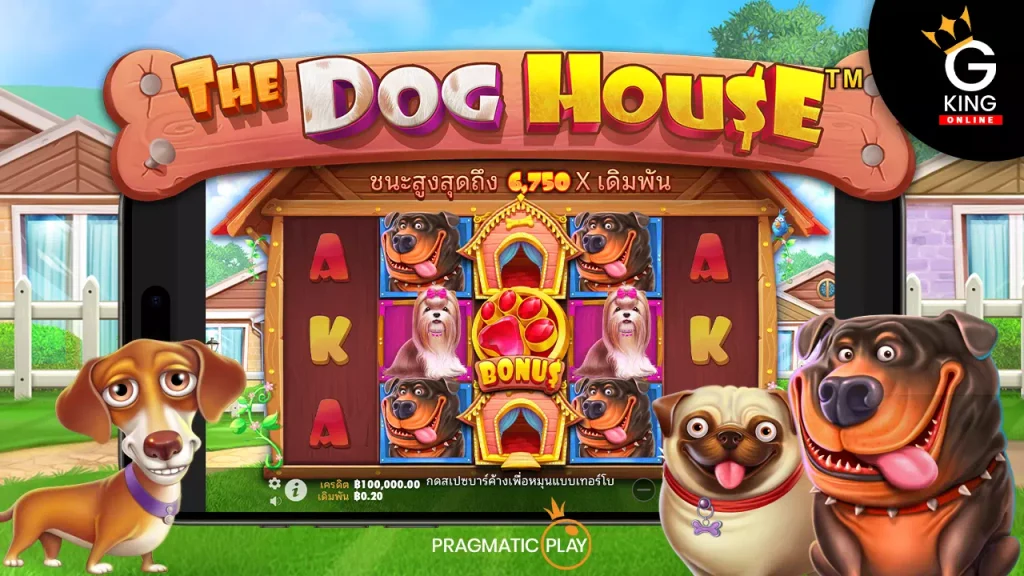 ทดลองเล่น The Dog House