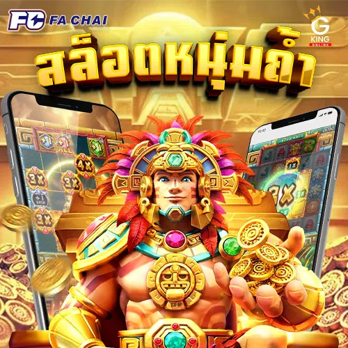 Legend of inca fachai