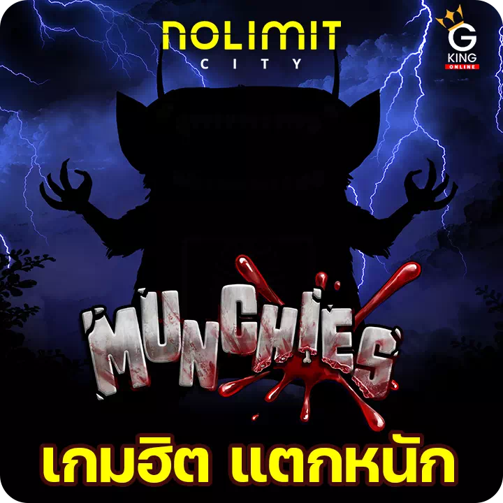 สล็อต Munchies ทดลองเล่น