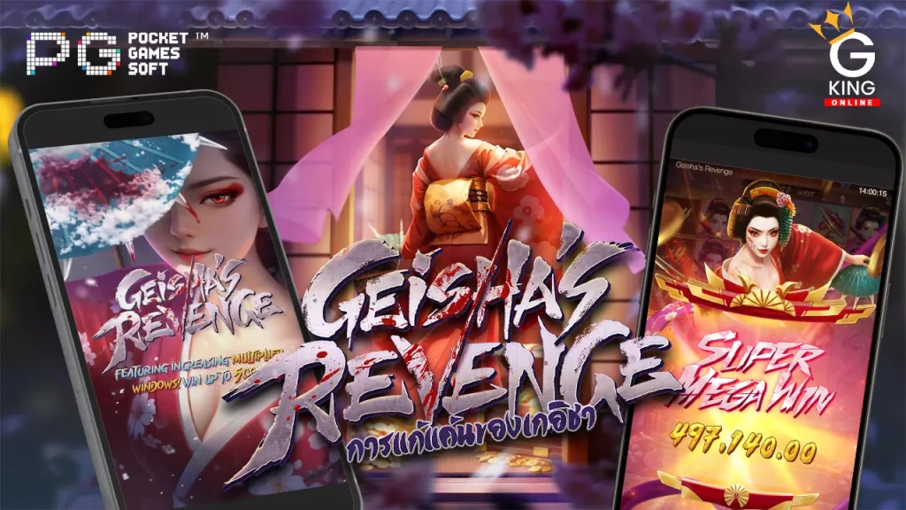 Geishas Revenge