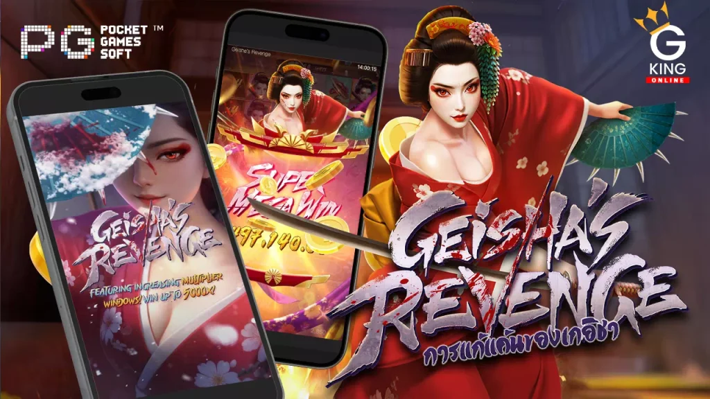 สล็อต Geisha’s Revenge PGslot