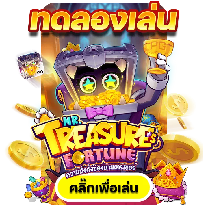 Mr. Treasure's Fortune PGslot