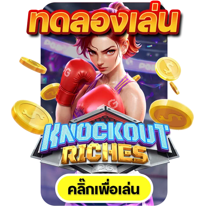 Knockout Riches PG Slot Demo