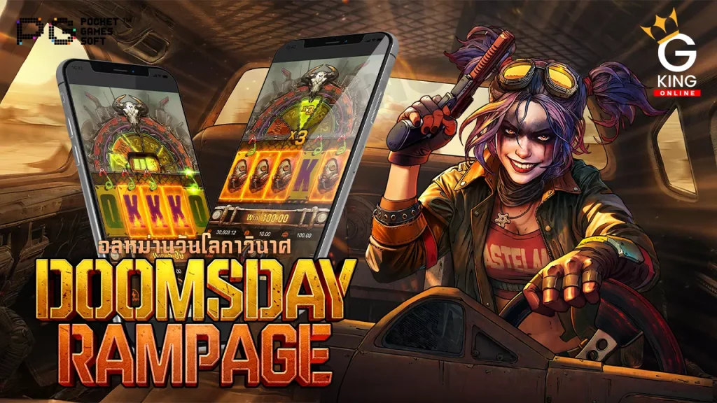 ทดลองเล่น Doomsday Rampage