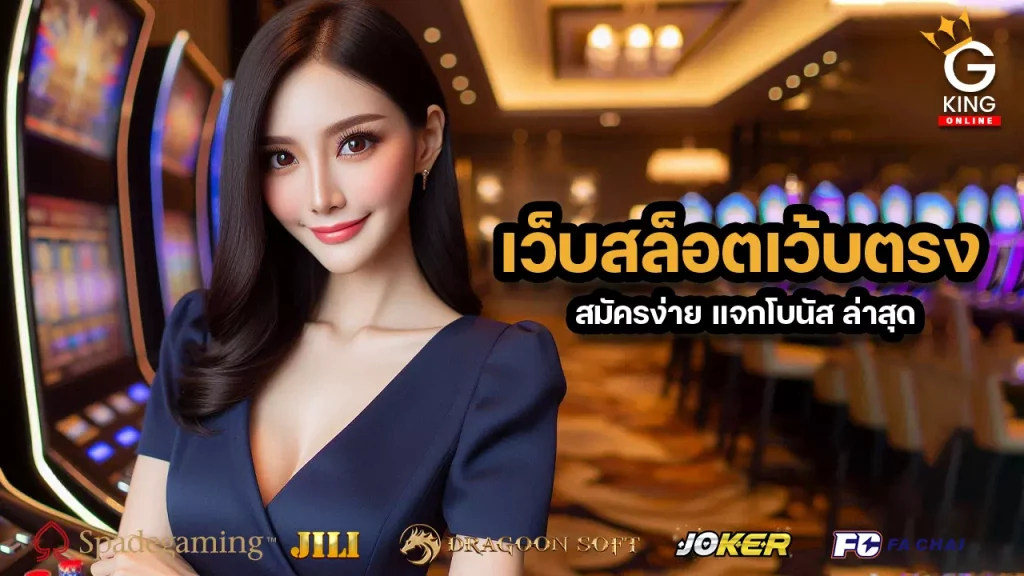 เว้บสล็อตเว็บตรงค่ายใหญ่