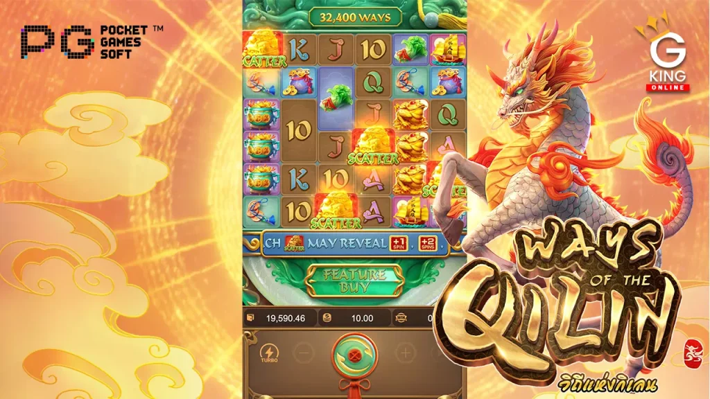 Ways of the Qilin PGslot