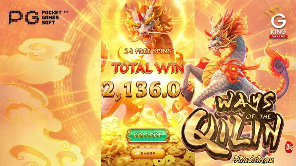 Ways of the Qilin pg demo slot