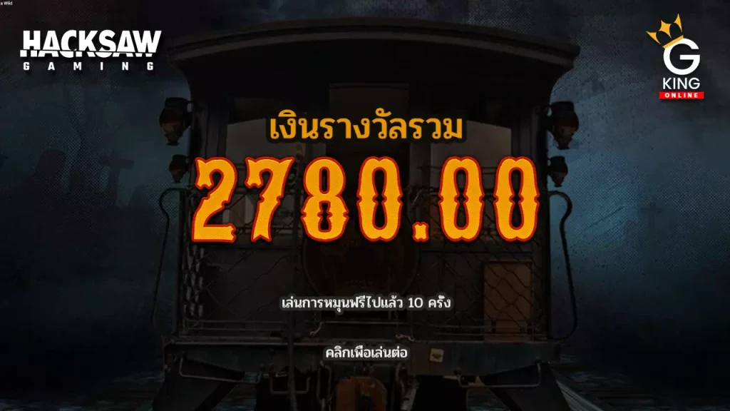 gkingbet - Hacksaw Gaming เว็บตรง