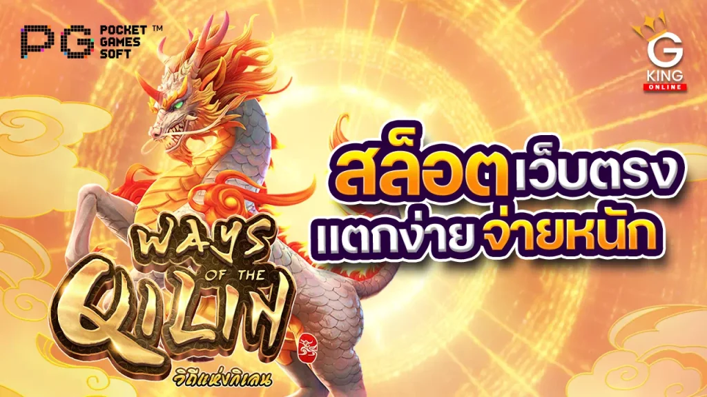 gkingbet สล็อต