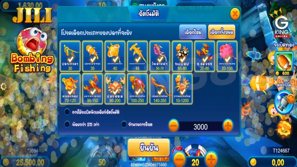 Bombing Fish ทดลองเล่น