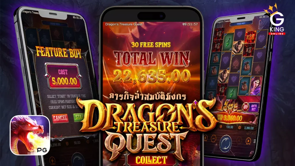 สล็อต Dragon's Treasure Quest ทดลองเล่น