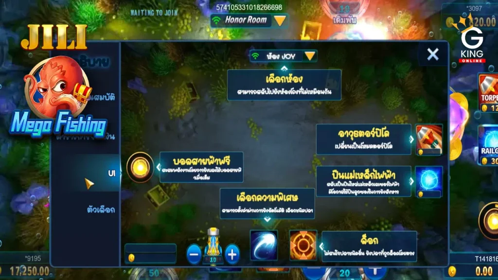 Mega Fishing ทดลองเล่น