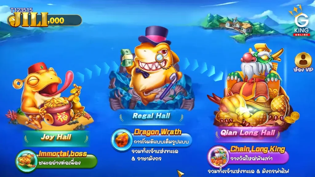 Royal Fishing Jili เกมยิงปลาแตกง่าย