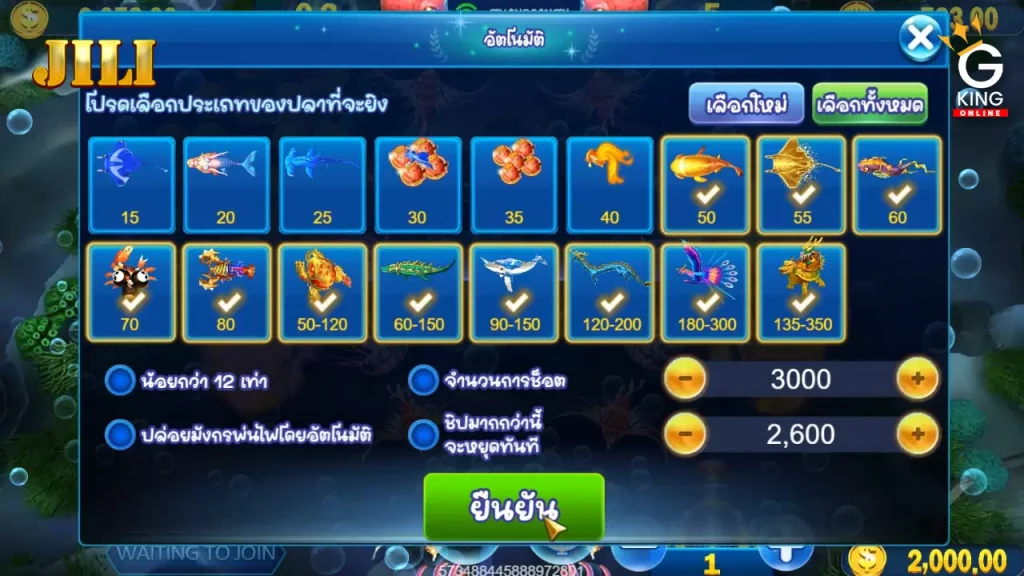 Royal fishing ค่าย Jili