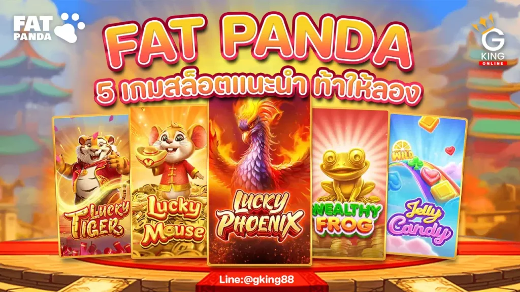 fat panda studios