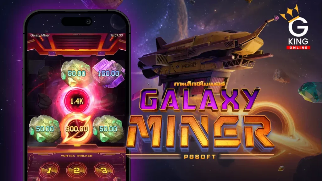 สล็อต Galaxy Miner ค่าย PG slot เว็บตรงไม่ผ่านเอเย่นต์