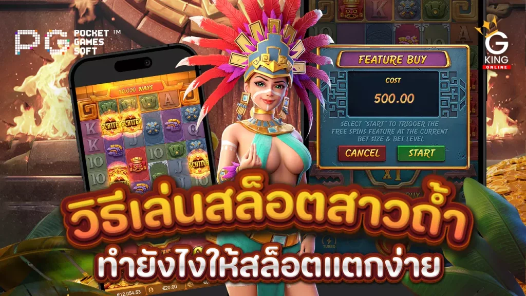 สล็อตสาวถ้ำ pg เว็บตรง