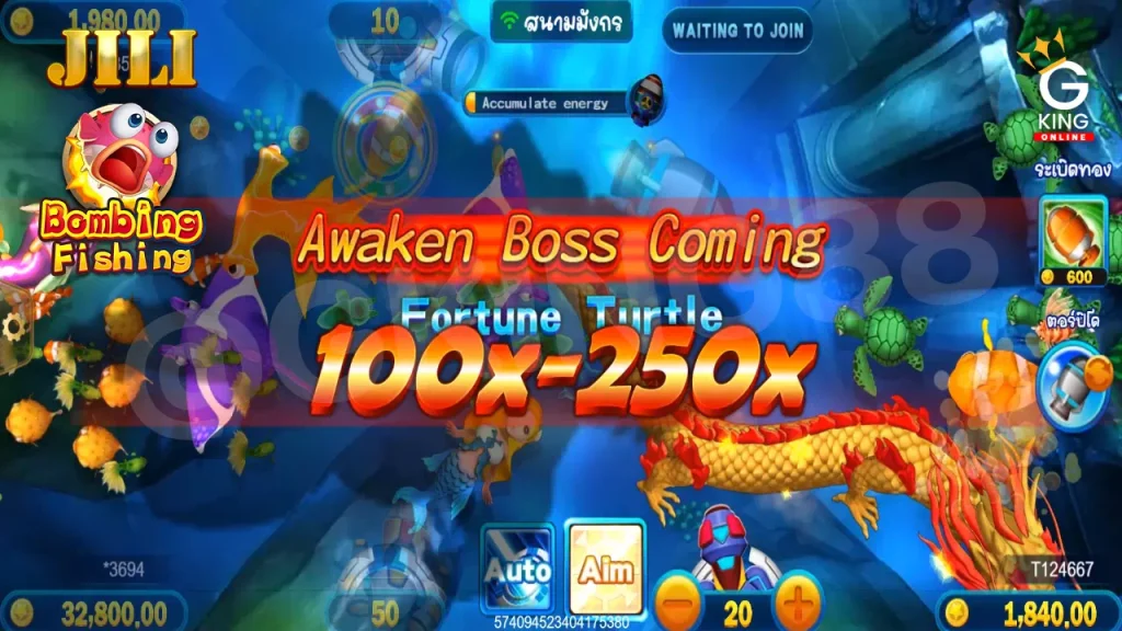 เกมยิงปลา Bombing Fishing Jili