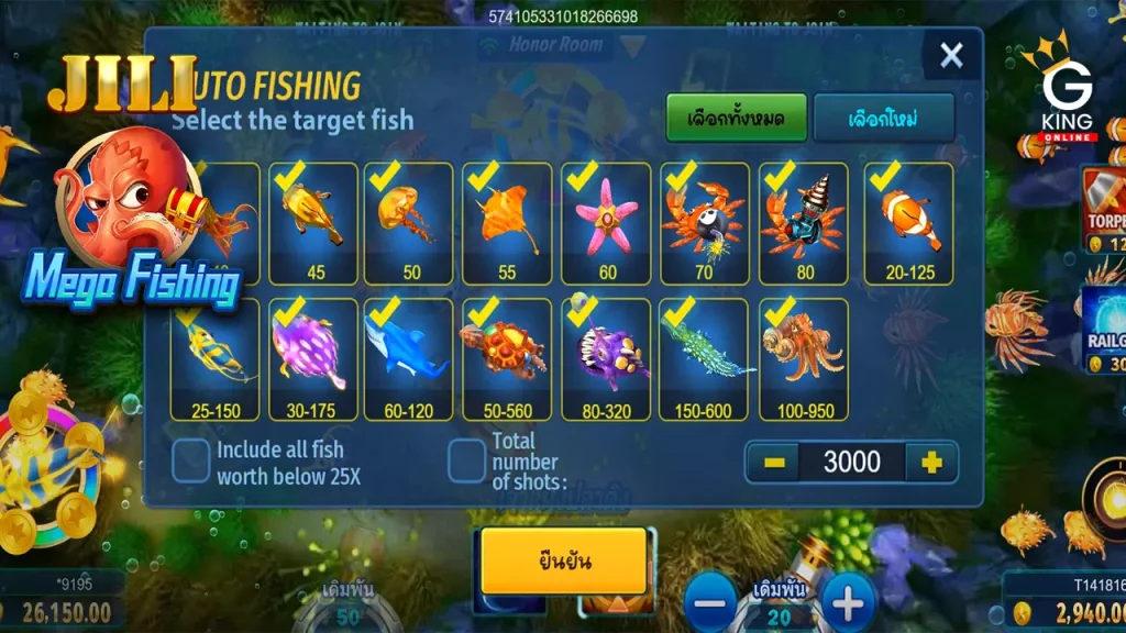 Mega Fishing ค่าย Jili