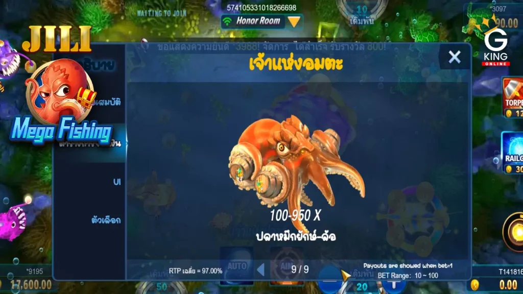 เกมยิงปลา gkingbet