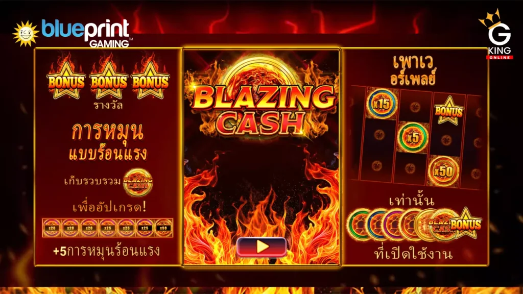 blazing cash blueprint gaming