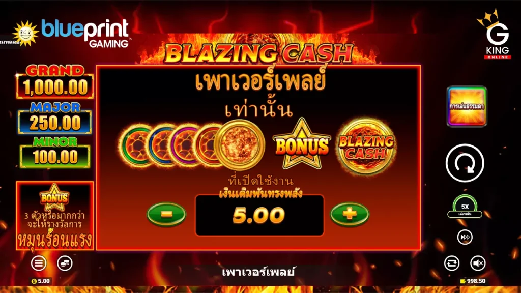 ทดลองเล่นสล็อต blazing cash