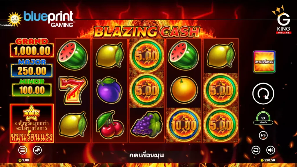 สล็อต blazing cash ค่าย blueprint gaming